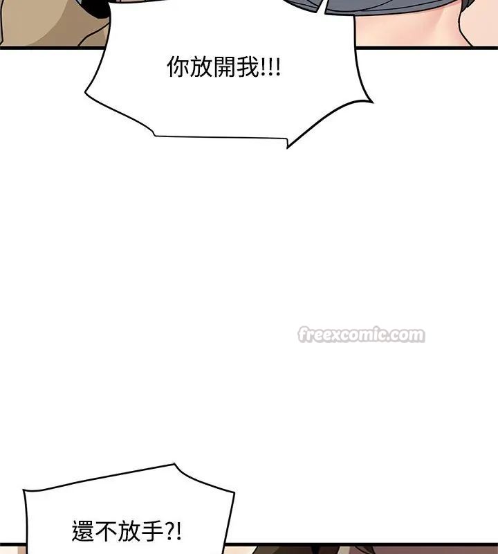 发小碰不得第129話