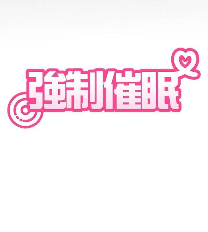 发小碰不得第129話