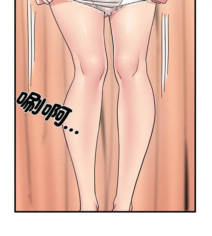 发小碰不得第129話