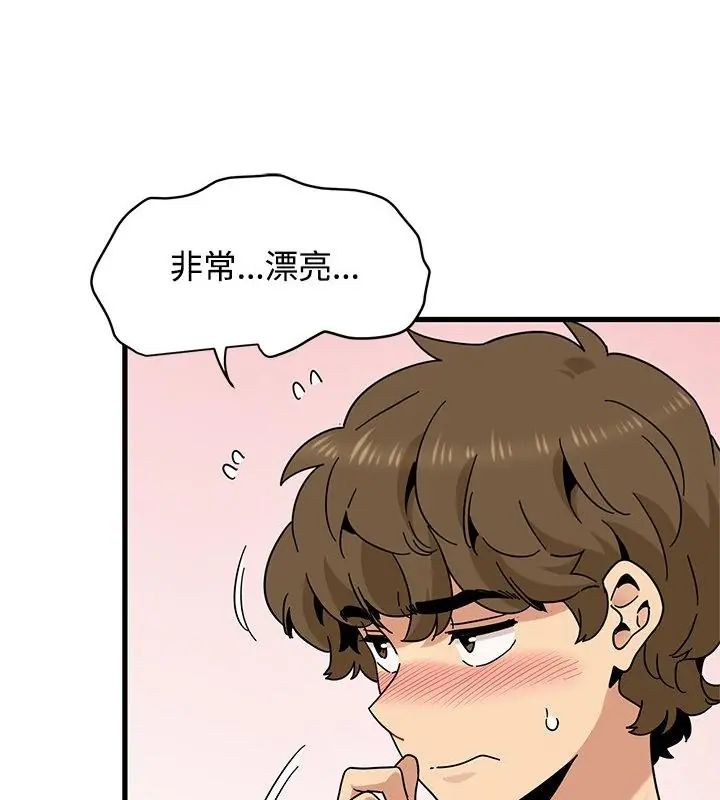 发小碰不得第129話