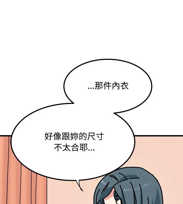 发小碰不得第129話