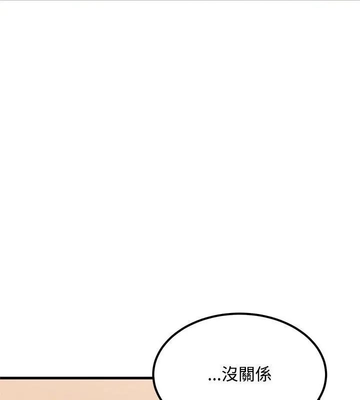发小碰不得第129話