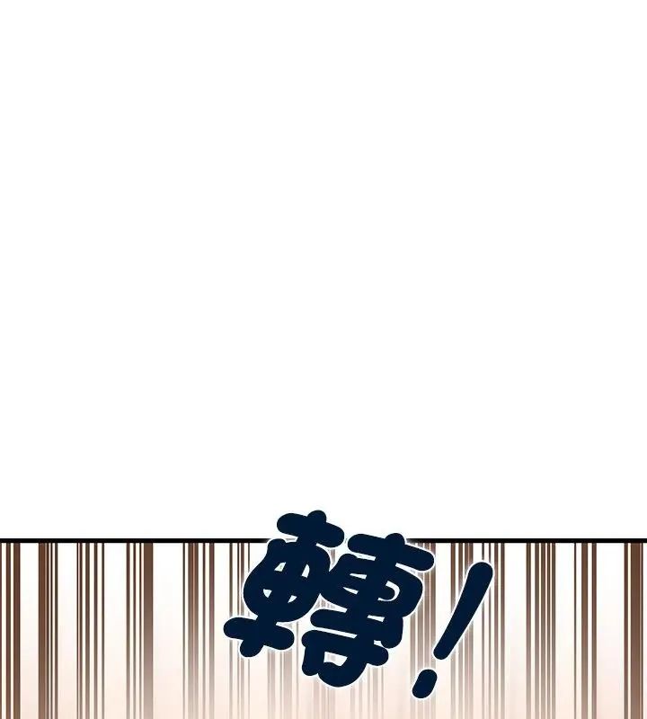 发小碰不得第129話