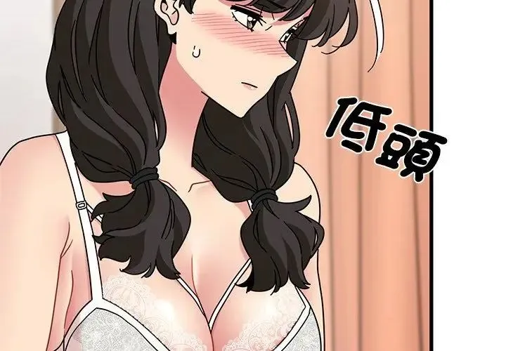 发小碰不得第129話