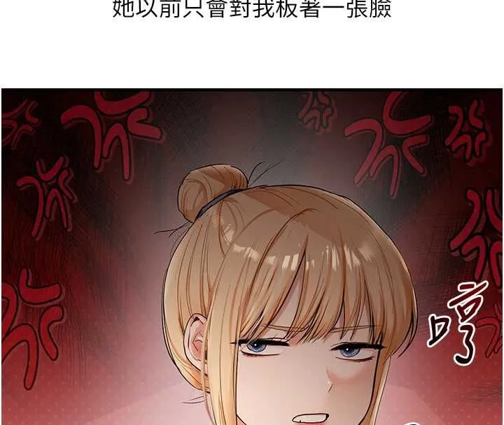 玩轉學姊第120話-想挽留，就給我&hearts;