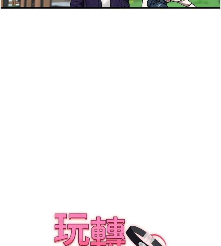 玩转学姊第120話-想挽留，就給我&hearts;