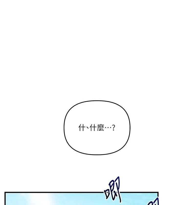 玩轉學姊第120話-想挽留，就給我&hearts;