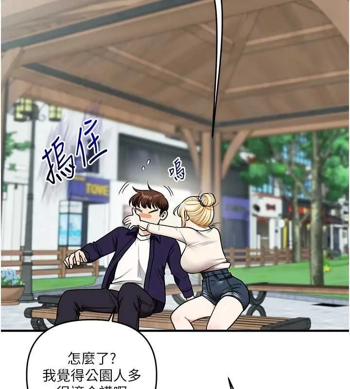 玩轉學姊第120話-想挽留，就給我&hearts;