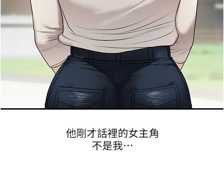 玩转学姊第120話-想挽留，就給我&hearts;