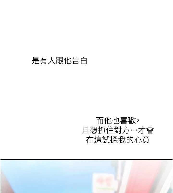 玩转学姊第120話-想挽留，就給我&hearts;