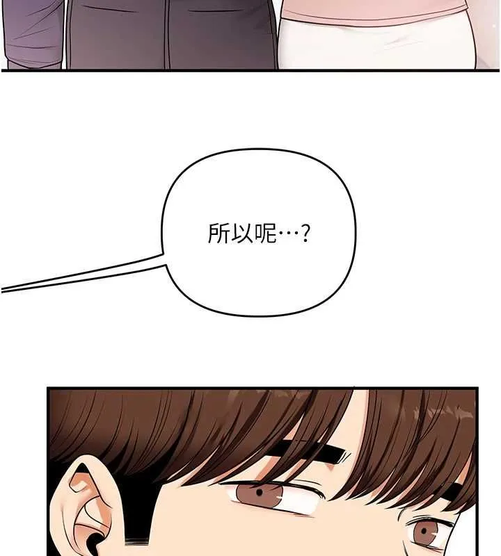 玩轉學姊第120話-想挽留，就給我&hearts;