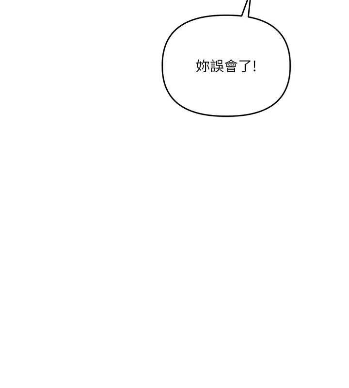 玩转学姊第120話-想挽留，就給我&hearts;