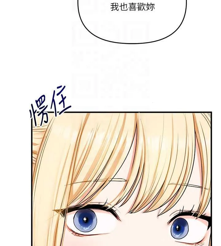 玩轉學姊第120話-想挽留，就給我&hearts;