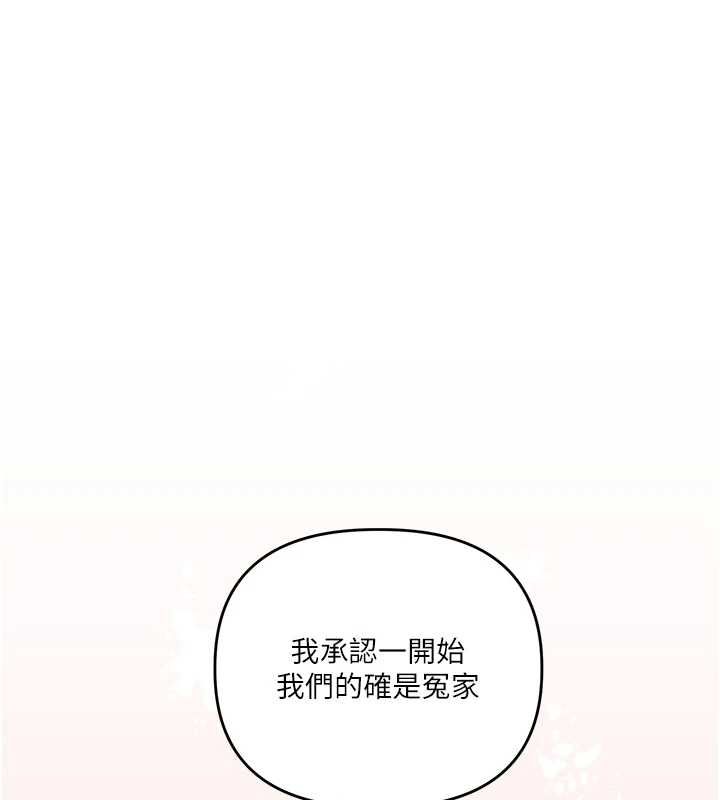 玩转学姊第120話-想挽留，就給我&hearts;