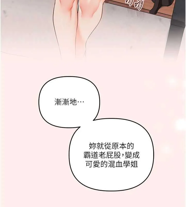 玩轉學姊第120話-想挽留，就給我&hearts;