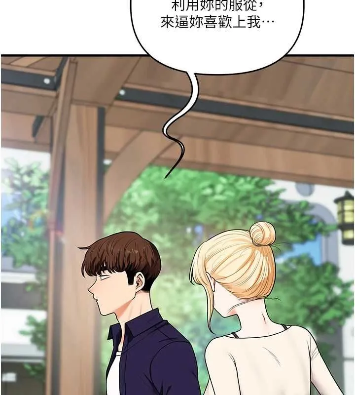 玩轉學姊第120話-想挽留，就給我&hearts;