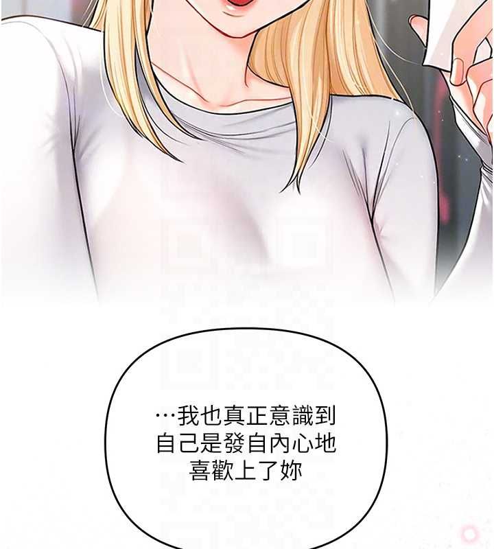 玩转学姊第120話-想挽留，就給我&hearts;