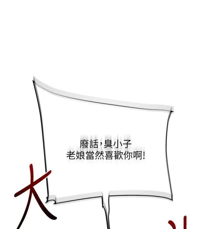 玩轉學姊第120話-想挽留，就給我&hearts;