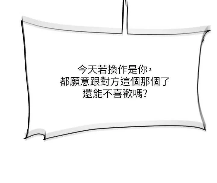 玩轉學姊第120話-想挽留，就給我&hearts;