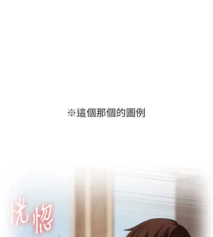 玩轉學姊第120話-想挽留，就給我&hearts;