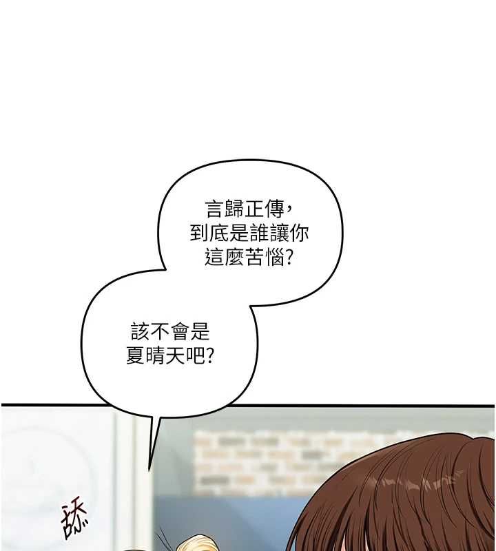 玩转学姊第120話-想挽留，就給我&hearts;
