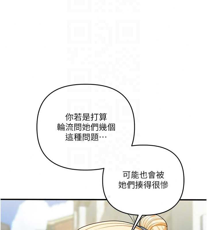 玩转学姊第120話-想挽留，就給我&hearts;
