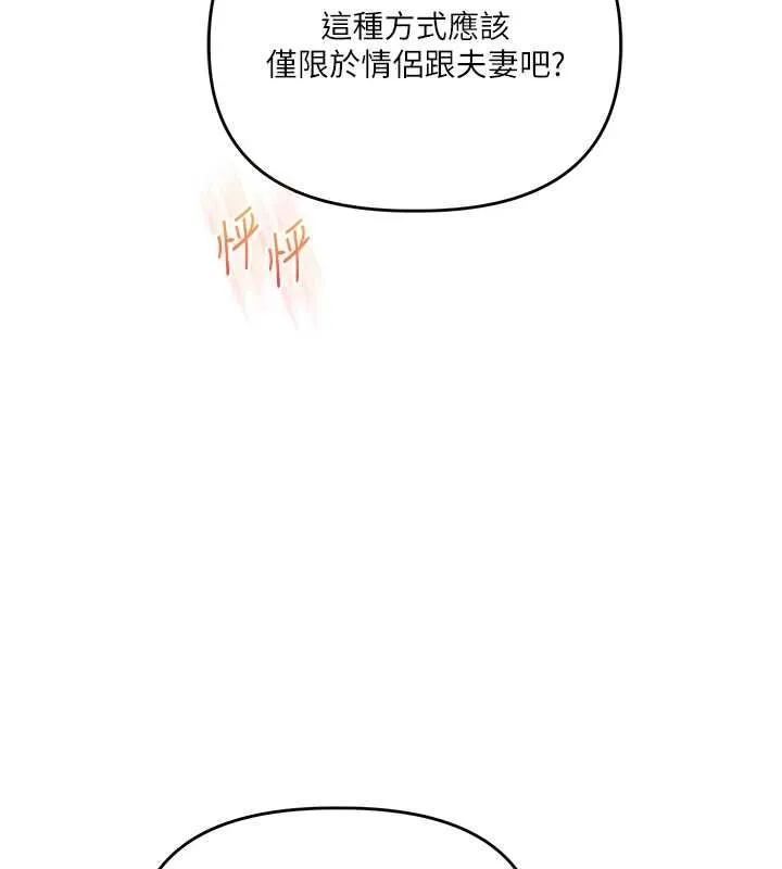 玩轉學姊第120話-想挽留，就給我&hearts;