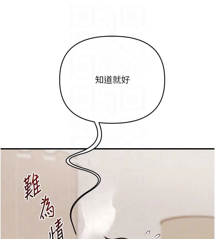 玩轉學姊第120話-想挽留，就給我&hearts;