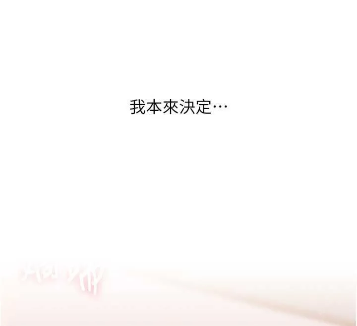 玩轉學姊第120話-想挽留，就給我&hearts;