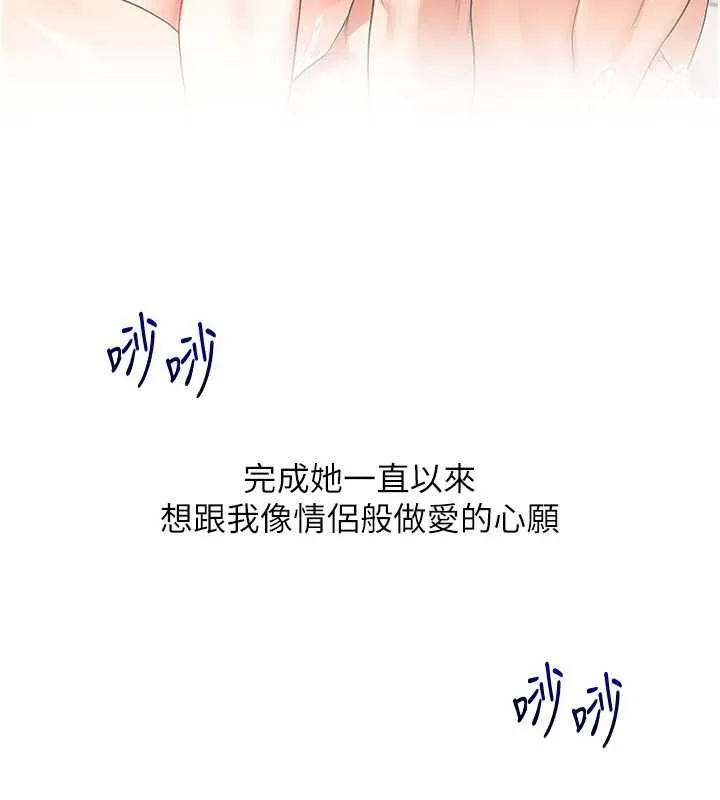 玩轉學姊第120話-想挽留，就給我&hearts;