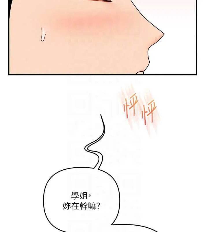 玩轉學姊第120話-想挽留，就給我&hearts;