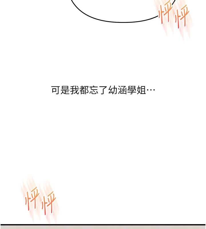 玩轉學姊第120話-想挽留，就給我&hearts;