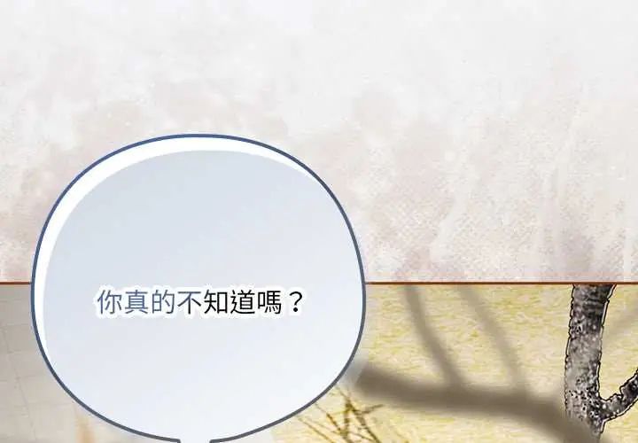 下班后的例行恋爱第117話