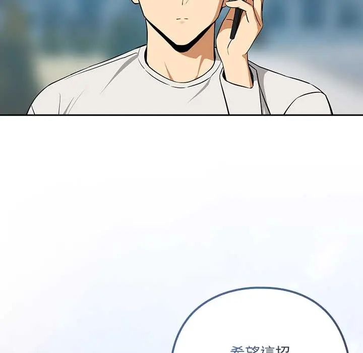 下班后的例行恋爱第117話