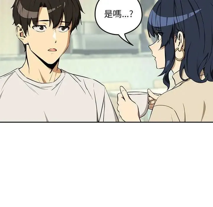 下班后的例行恋爱第117話