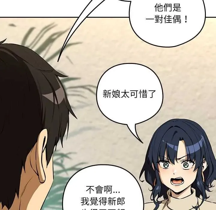 下班后的例行恋爱第117話