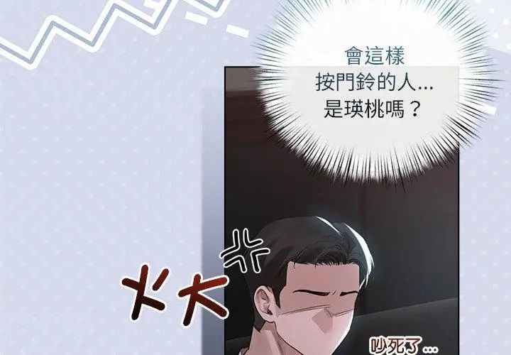 契约的代价第35話