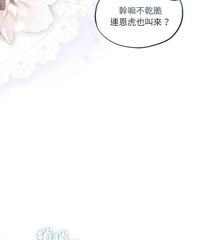 契约的代价第35話