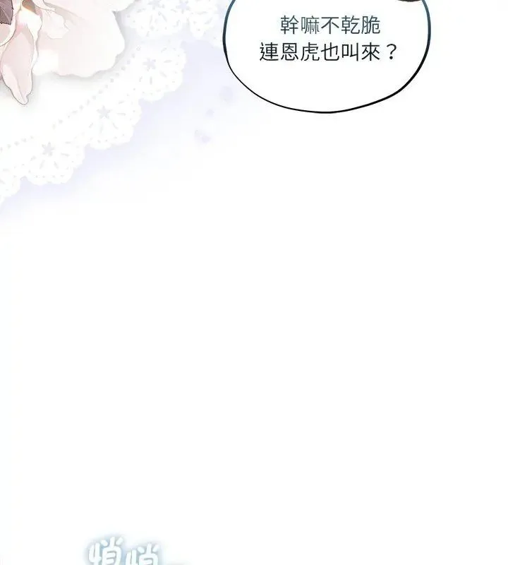 契約的代價第35話