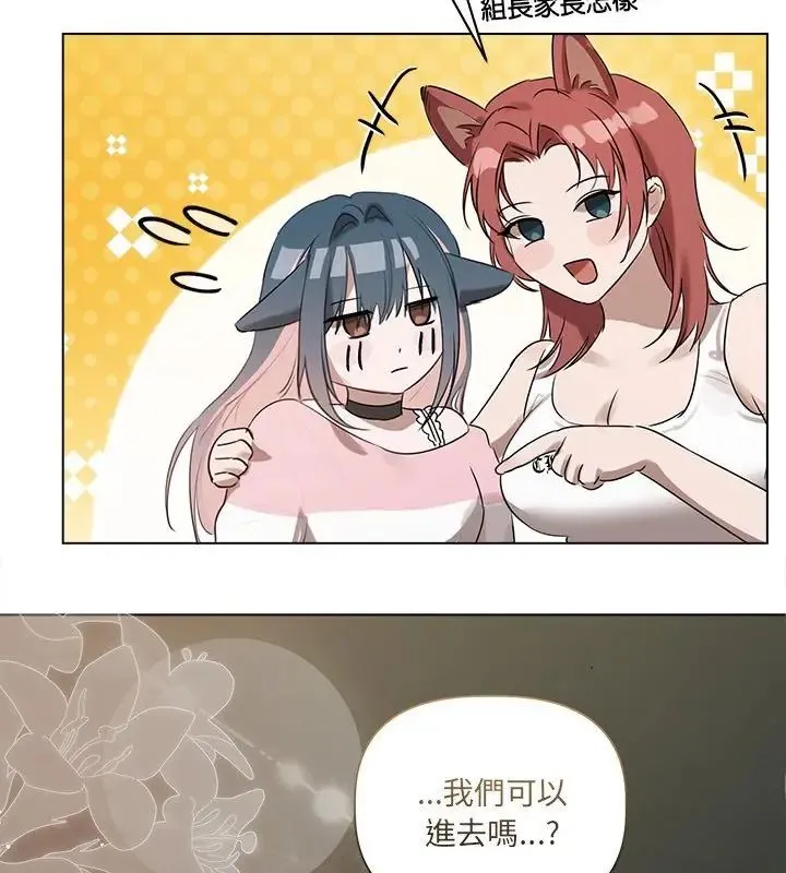 契約的代價第35話