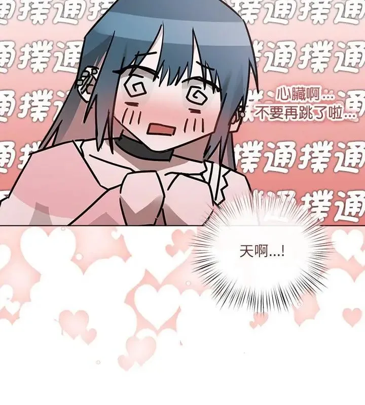 契約的代價第35話
