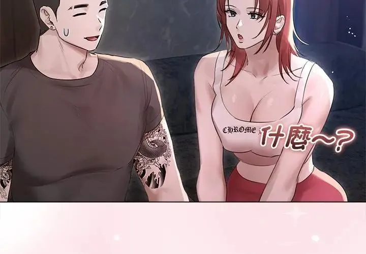 契約的代價第35話