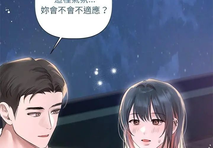 契約的代價第35話