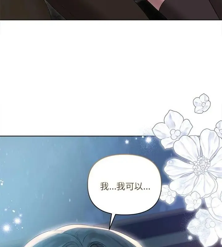 契約的代價第35話