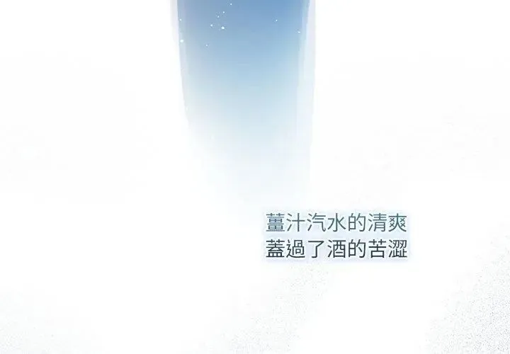契約的代價第35話