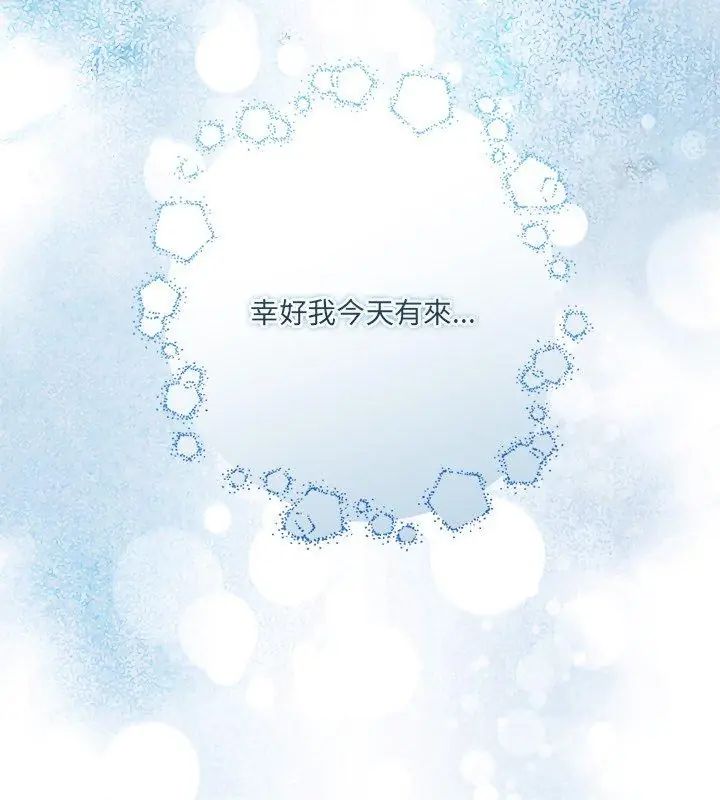 契约的代价第35話