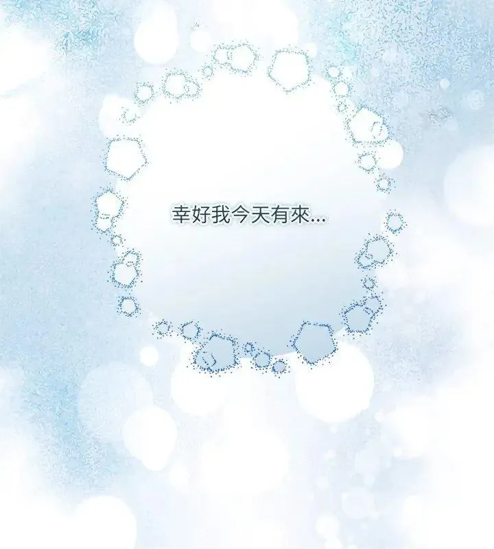契約的代價第35話
