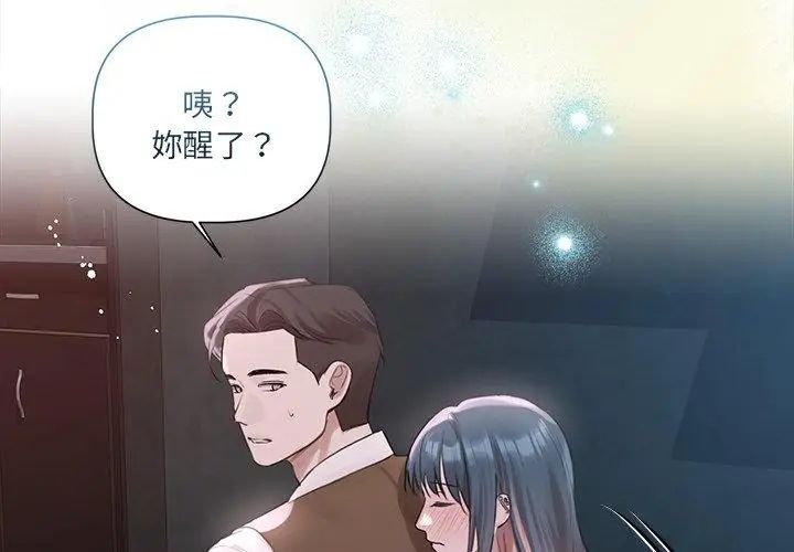 契约的代价第35話