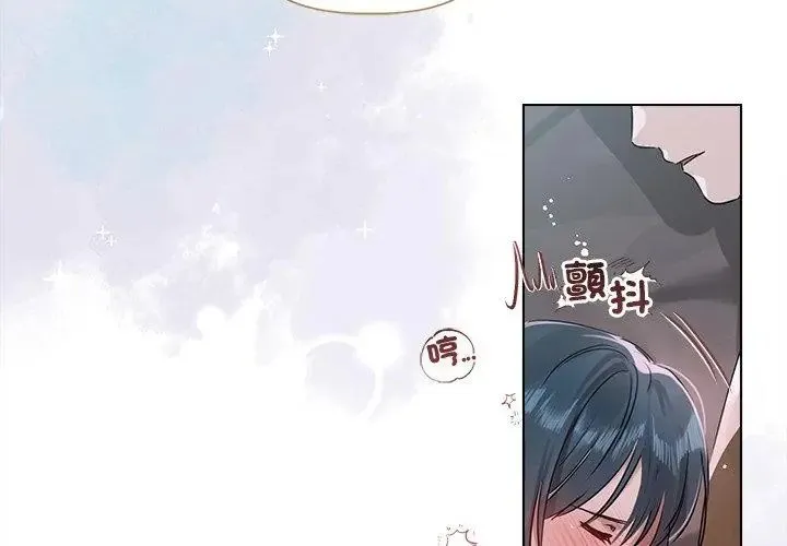 契約的代價第35話