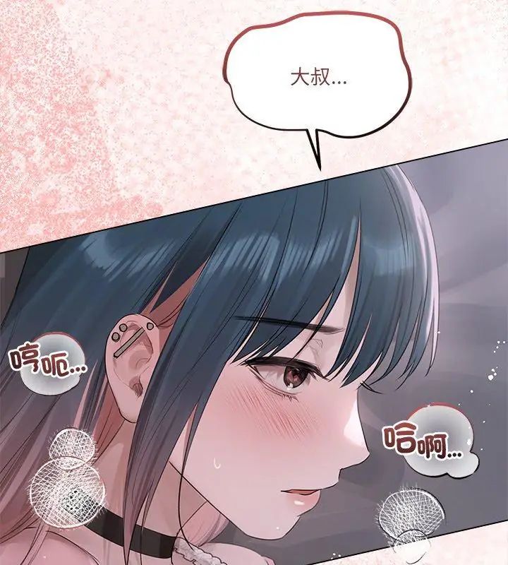 契约的代价第35話